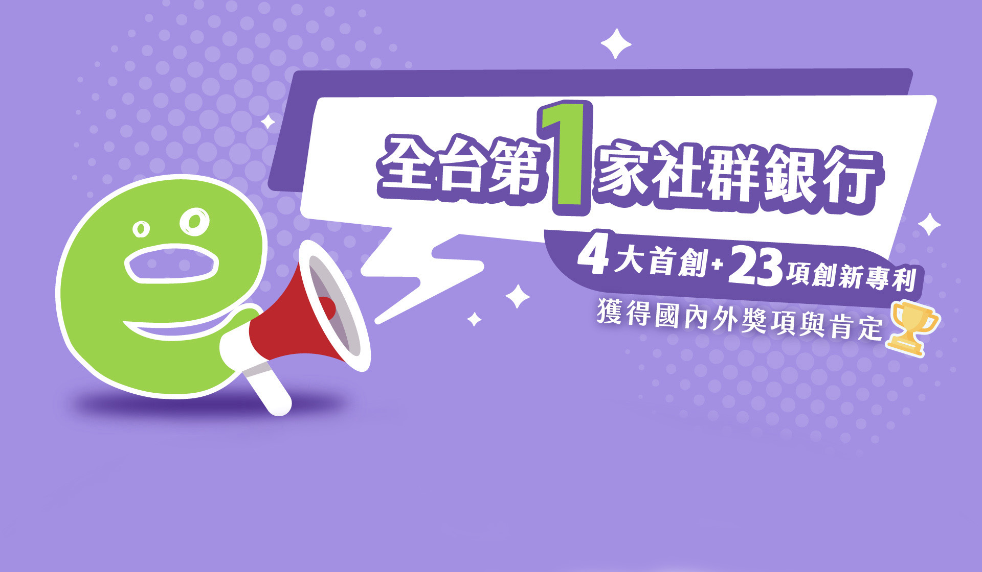 BANKEE數位帳戶 給你最優惠 2.6%
