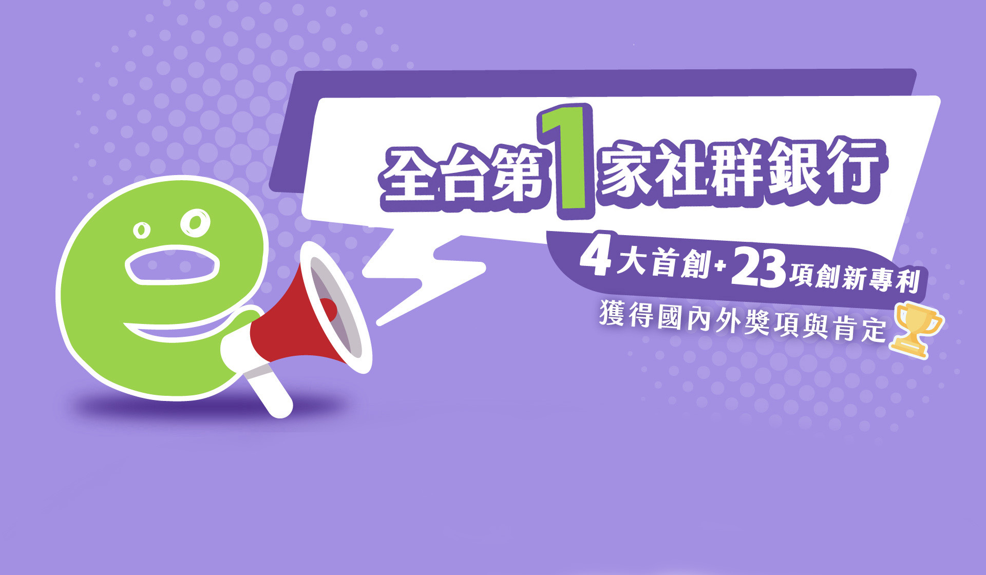 BANKEE數位帳戶 給你最優惠 2.6%