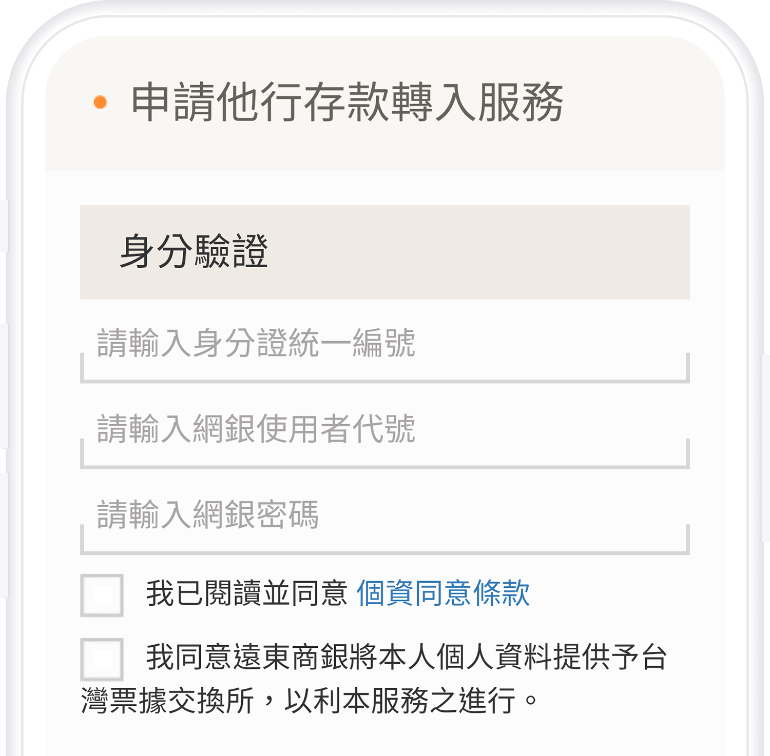 eACH設定-步驟1