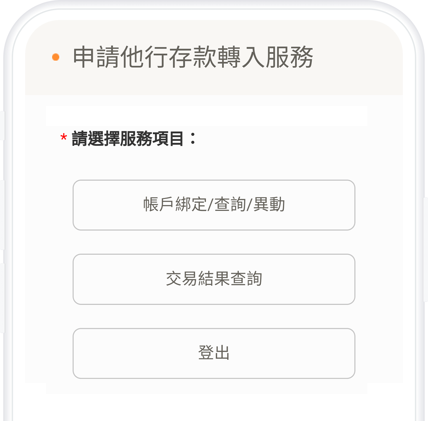 eACH設定-步驟2