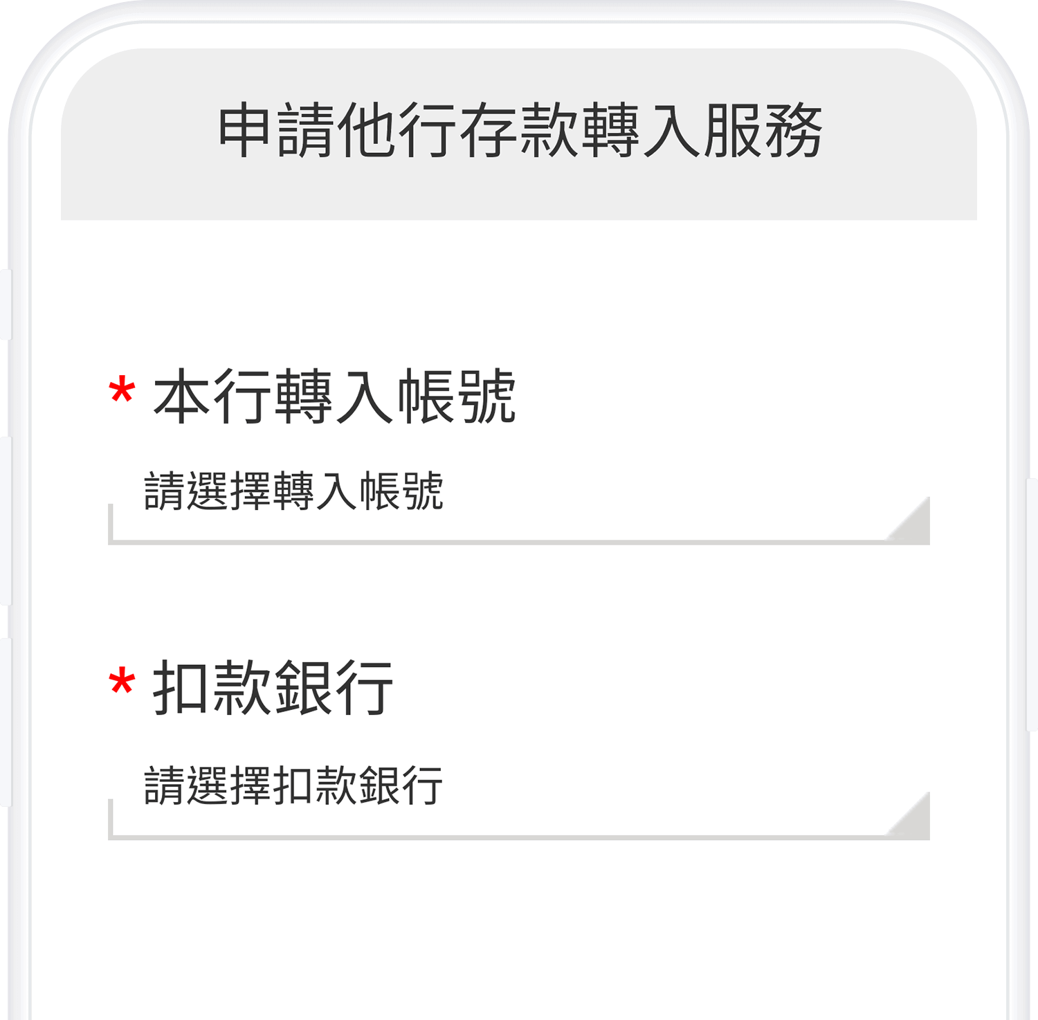 eACH設定-步驟3