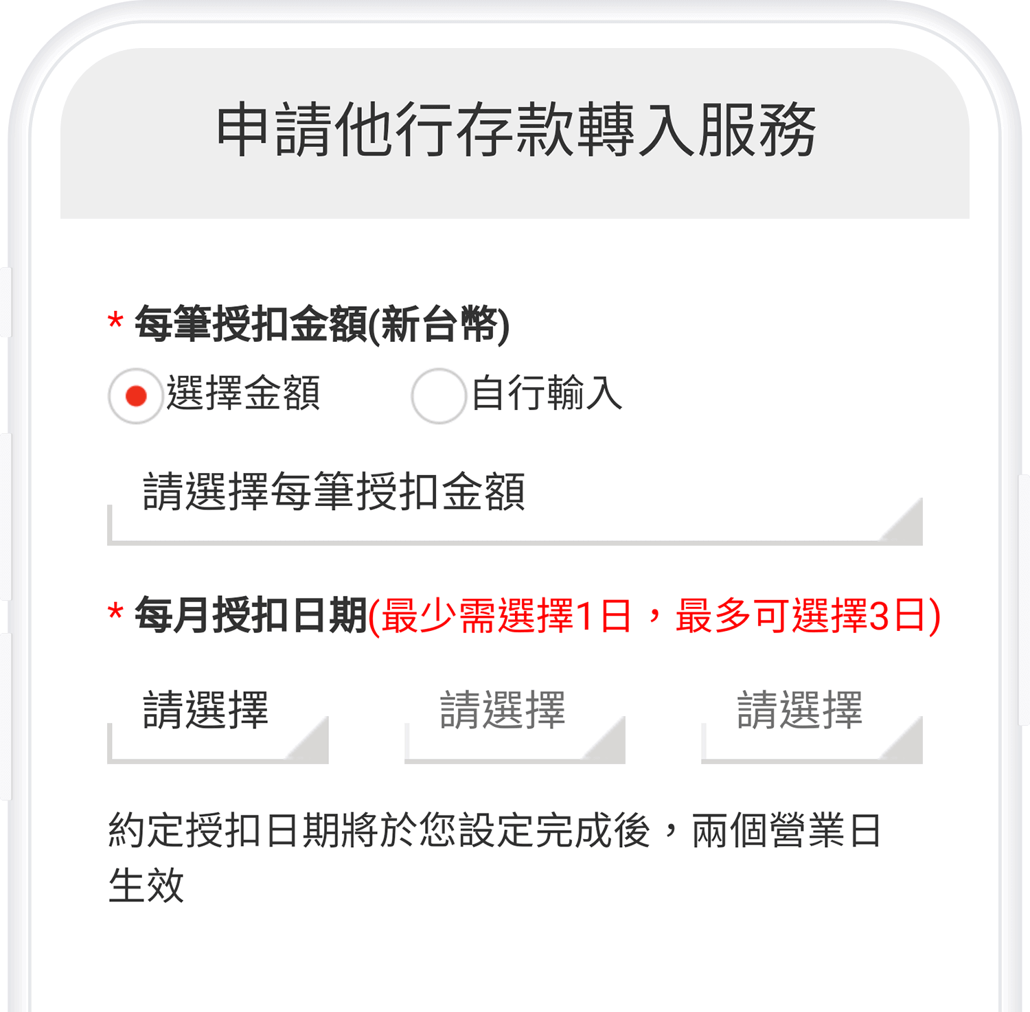 eACH設定-步驟4