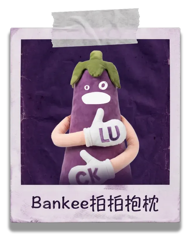 Bankee 拍拍抱枕