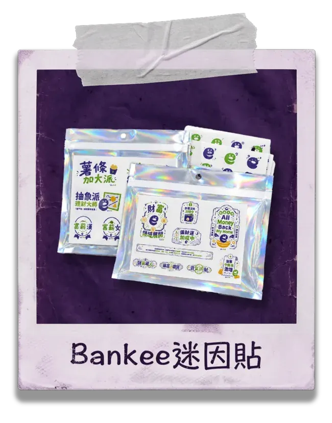 Bankee 迷因貼
