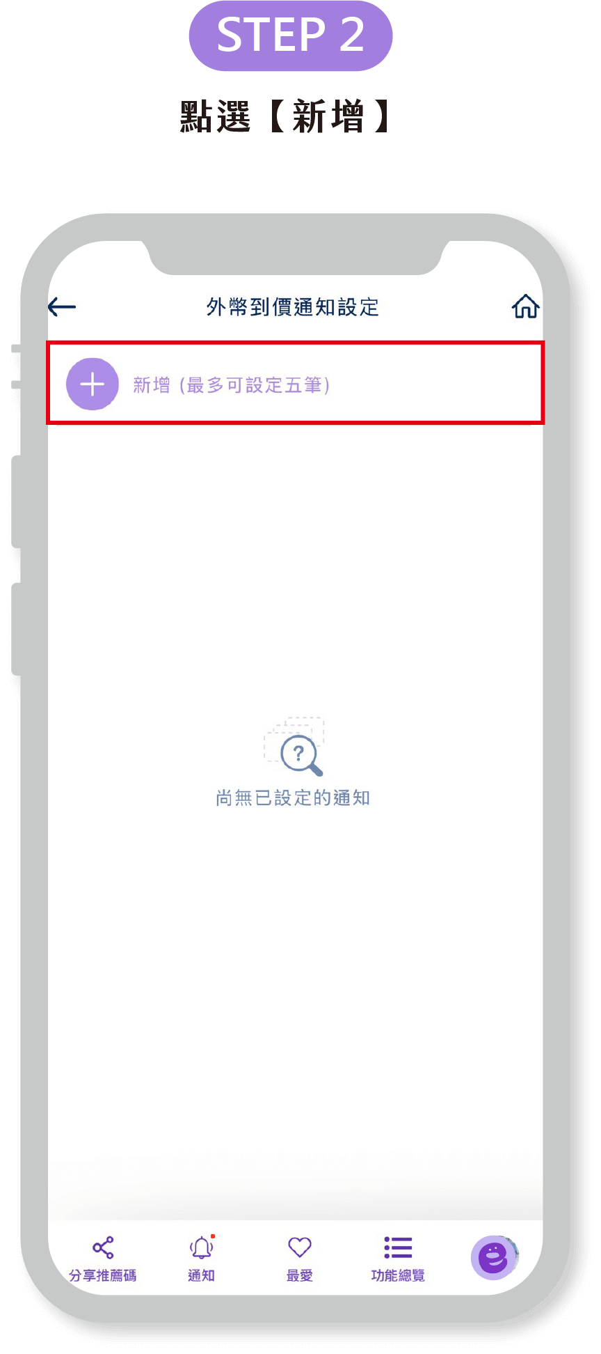 步驟2