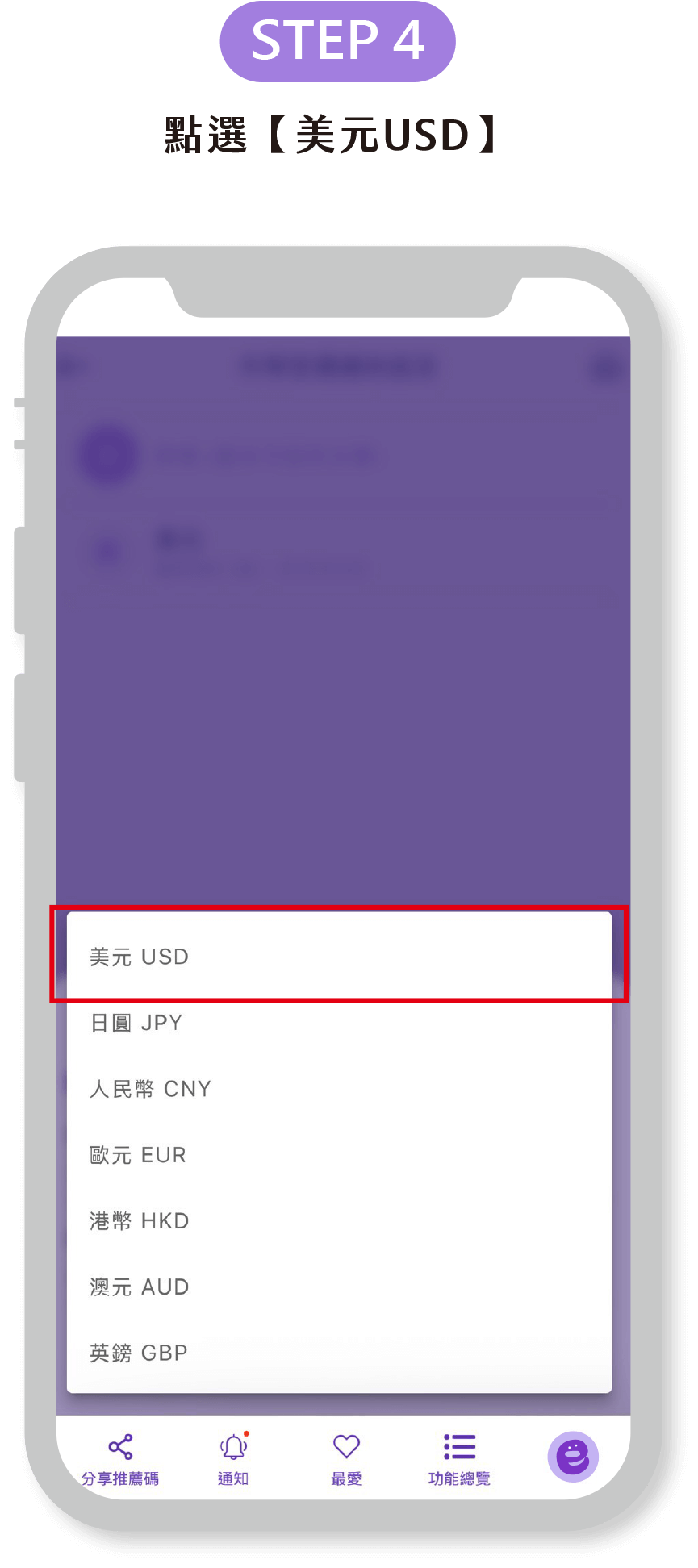 步驟4