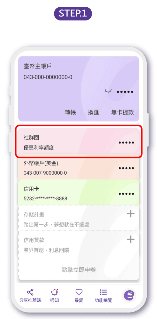 步驟1