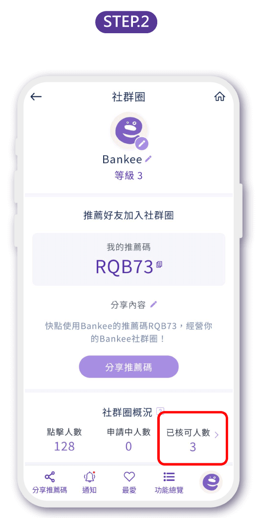步驟2