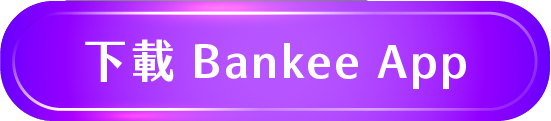下載 Bankee App