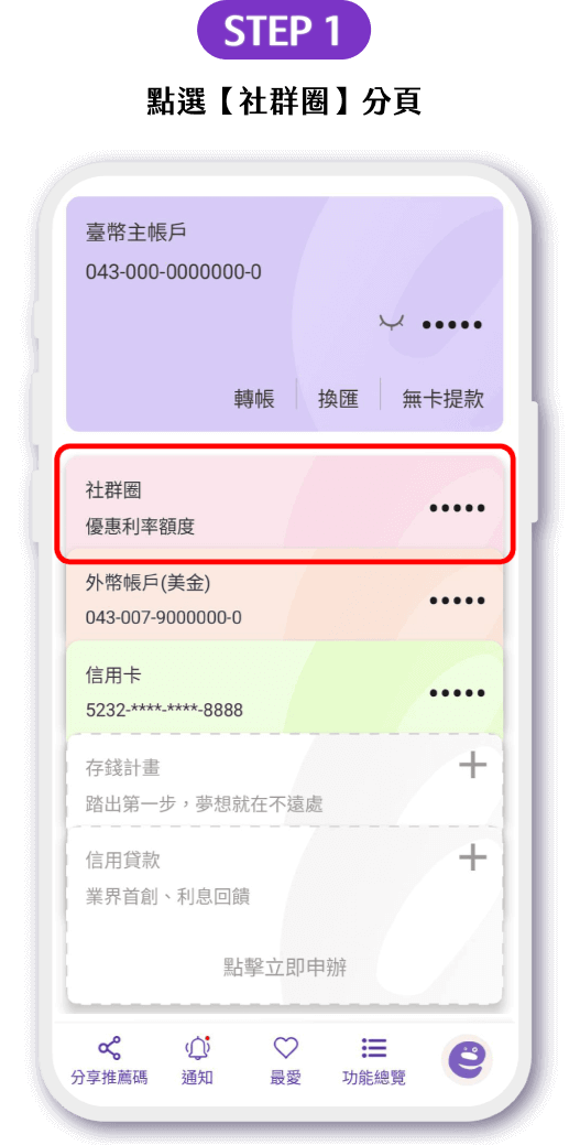步驟1