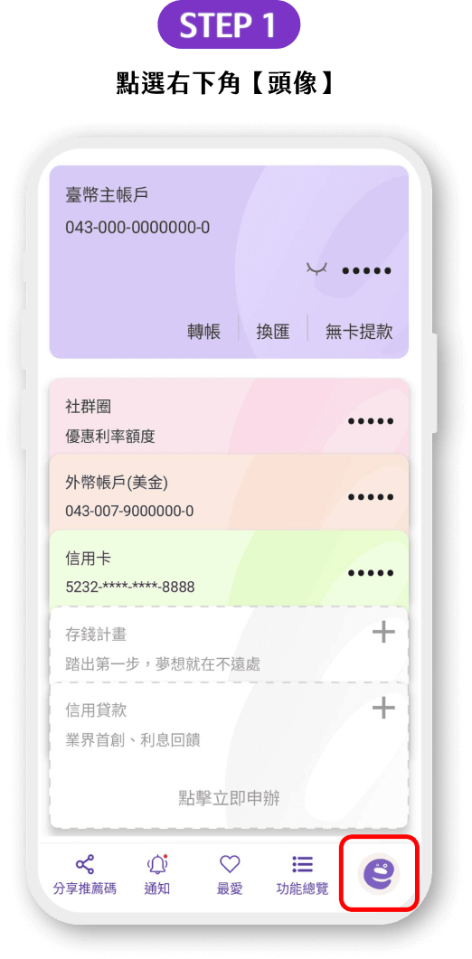 步驟1