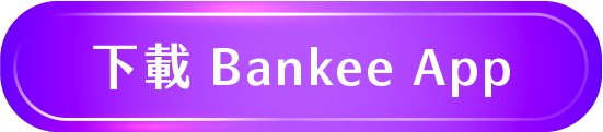 下載 Bankee App