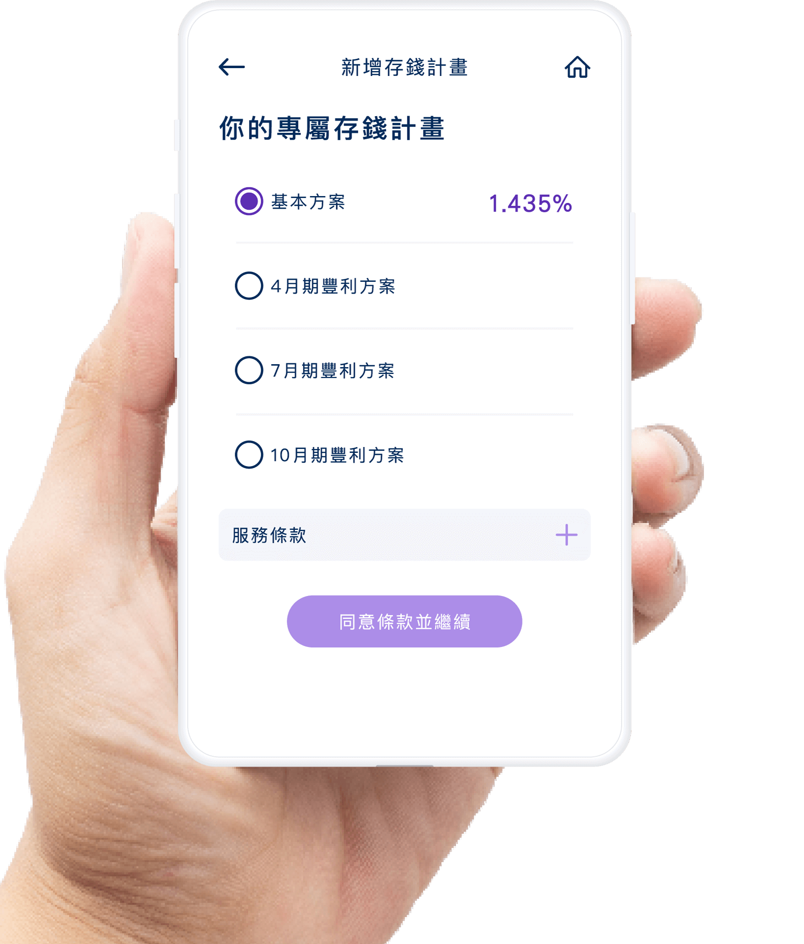 存錢計畫