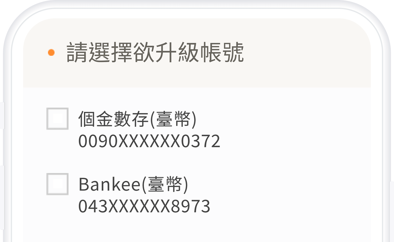 超商驗證step3